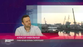 Навальный: "Фактически они заявили, что нет суда в России, который может это рассмотреть"