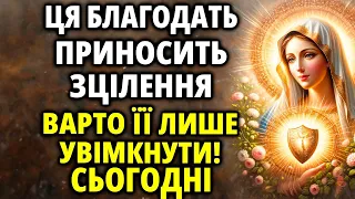 Ця благодать принесе Вам ЗЦІЛЕННЯ! Просто увімкніть її 19 квітня