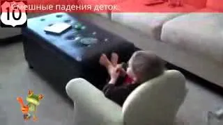 Смешные падения деток.Funny kids fall.