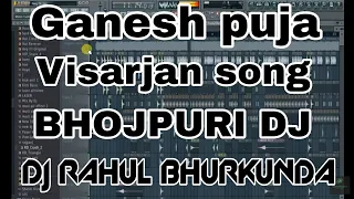 Bhojpuri _Coming Soon_ Demand_Nagpuri Dehati Style Mix _Visarjan song Garda Dance_DJ Rahul Bhrkunda