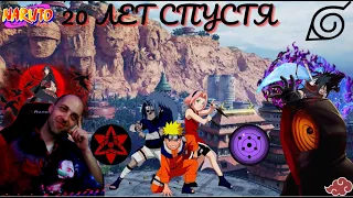 Официальный ностальгирующий клип в честь 20-тия аниме "Наруто": “ROAD OF NARUTO” | Реакция на аниме