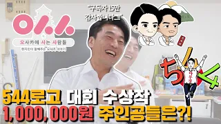 15만명이 보는 유튜브채널 디자인은 어떻게 정해지는가?