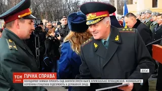 Екскерівник Генштабу Замана просить суд закрити проти нього кримінальне провадження