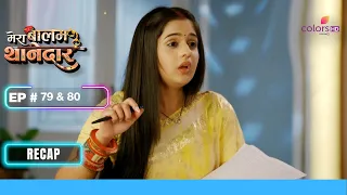 Bulbul ने Veer से पढ़ाई मे मांगी मदद | Mera Balam Thanedaar | मेरा बलम थानेदार | Ep. 79 & 80 | Recap