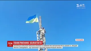 ЗСУ взяли під повний контроль містечко Золоте-4 на Луганщині