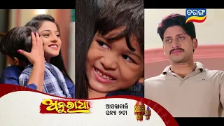 Anuradha | 30th Oct 2023 | Episodic Promo-43 | Tarang TV | Tarang Plus