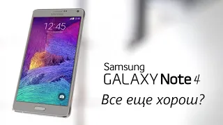 Samsung Galaxy Note 4 : актуальность в 2021 году. Стоит ли его покупать?