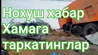 #АВАРИЯ КОЗОГИСТОН АКТУБЕНДА ХАМАГА ТАРКАТИНГЛАР ТАНИШЛАР ЧИКИБ КОЛАР ИЛТИМОС😢😢😢😢😢😢😢😢