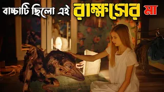 বাচ্চা মেয়েটা একটা রাক্ষস জন্ম দিয়েছিলো 😮 Hatching Movie Explained In Bangla |