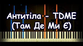 Антитіла - TDME (Там Де Ми Є) [Piano Cover & Tutorial by ardier16]