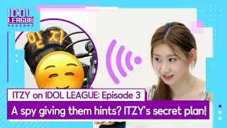 [ITZY IDOL LEAGUE EP.3] A spy giving them hints?! ITZY's secret plan! (MC가 아닌 다른 사람이 힌트를 준다?!)