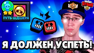 ДУЭЛИ ВНЕЗАПНО ВЕРНУЛИ!😱 ПУТЬ ШДШЕРА УСПЕЕТ ВЗЯТЬ 60К😲