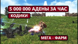 ВОТ Я ДУРАК - РЕРОЛ ТИРА В СБ - ЭТО РЕАЛЬНО ИМБА ФАРМЕР Lineage 2 Essence