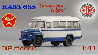 КАвЗ 685🔹️DiP models🔹️Обзор масштабной модели 1:43