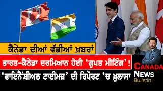 Canada Punjabi News Bulletin | Canada News | OCT 11 , 2023 | TV Punjab