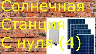 солнечная электростанция своими руками (часть 4)два ШИМ контроллера заряда АКБ