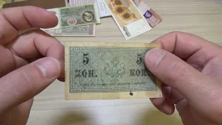 Банкноты с интернет аукциона МЕШОК (felo44x)