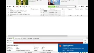 ошибка торрента (системе не удается найти указанный путь write to disk) решено!