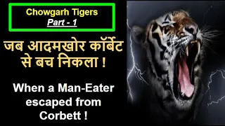 Chowgarh Man-Eater-Part-1|| JimCorbett||Man-Eaters of Kumaon||When a Maneater escaped from Corbett.