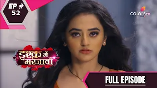 Ishq Mein Marjawan S2 | इश्क़ में मरजावाँ | Episode 52 | 11 September 2020