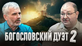 Убийство младенцев - Господняя воля? Психология враг Библии?Александр Болотников, Александр Лисичный