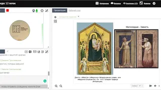 Вебинар Итальянское Возрождение