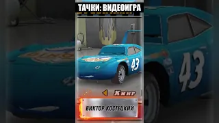 👑 КАК МЕНЯЛСЯ ГОЛОС КИНГА В РУССКОМ ДУБЛЯЖЕ  #cars #тачки #cars3 #тачки3