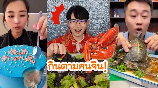 edible turtles, cream cake, giant mochi, lobster #Mukbang #ASMR Chinese Food challange:Kunti