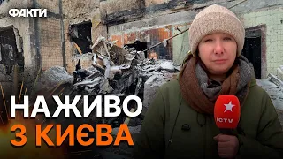 Замість квартири - ЗГАРИЩЕ... Кияни ЛЕДЬ СТРИМУЮТЬ сльози після УДАРУ 2 СІЧНЯ