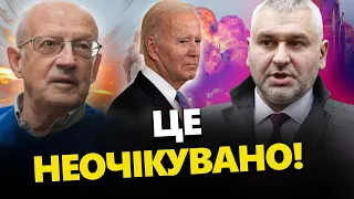ФЕЙГІН & ПІОНТКОВСЬКИЙ: Буде ВАЖЛИВЕ рішення США щодо України! / Макрон ЗДИВУВАВ заявою @FeyginLive