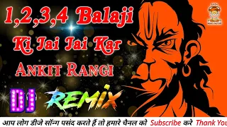 1234 Balaji Ki Jai Jai Kar Remix || Raju Punjabi Balaji New Dj Song 2024