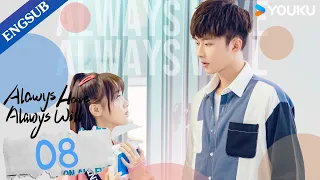 [Always Have Always Will] EP08 | Highschool Enemies to Lovers | Li Geyang/Chen Fangtong | YOUKU