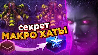 Секретная тактика |как играть за зергов в starcraft 2