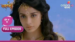 Mahakaali (Bengali) | মহাকালী | Ep. 11 | Parvati Goes To Kailash | কৈলাশ গেলেন পার্বতী