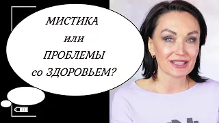 ПРОСЫПАЮСЬ НОЧЬЮ в одно и то же время. Мистика или...?