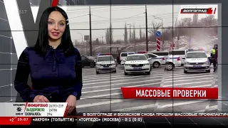 Новости Волгограда и Волгоградской области 26 11 2020