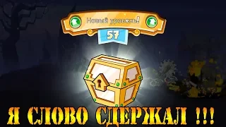 Tower Conquest #55 ВСАДНИК ТАЩИТ !