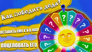 ЭТО КОЛЕСО ЗНАЕТ ВСЕ ОТВЕТЫ НА ВСЕ ВОПРОСЫ В ДЖЕК БОКС!!! (JACK BOX 8)