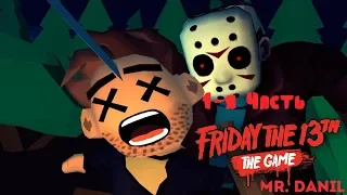 Friday the 13th. Пятница 13. Прохождение первого эпизода (Воспоминания об озере).