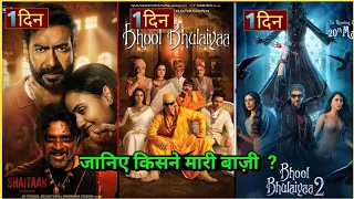 Shaitaan Box Office Collection,Ajay devgn,Saitan 1st Day box office collections,Saitaan Full Movie,
