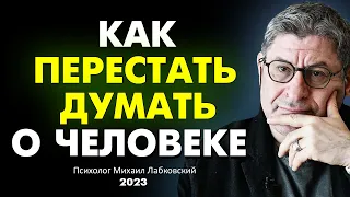 20 МИНУТ, КОТОРЫЕ МЕНЯЮТ РАДИКАЛЬНО ! Гениальные Советы НОВОЕ Психолога Михаила Лабковского