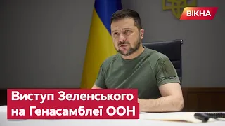 🔹 Покарання, захист життя, гарантії безпеки та рішучість: формула миру від Зеленського