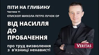 Від насилля до пробачення. Піти на глибину.  Част. 11. Єпископ Микола Петро Лучок ОР