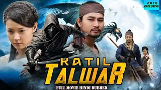 Katil talwar new china movie in Hindi dubbed #Katiltalwar