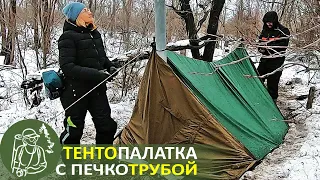 Overnight in an Unusual Tent with a Stove-Pipe ⛺ Winter Bushcraft on a Hiking Trip