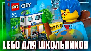 ШКОЛЬНИКИ ПОПАЛИ В LEGO CITY 2022