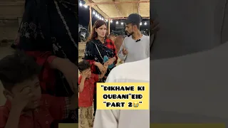 Story”Dikhawe Ki Qurbani”🥺”Eid Ul Adha Special”😭 Part (2) Part (3) bhi account mai hai🥺#shorts