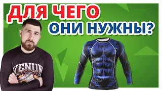 WHY YOU NEED A RASHGUARD? ✔ Review of a rashguard Peresvit Immortal and Beast