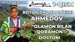 BOYQO'CHQOR BAXSHI "OLOMON BILAN QORAMON" DOSTONI 1-QISM GO'RO'G'LI TURKUMIDAN (ALPOMISH MEDIA)