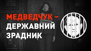 Чому Медведчук досі на свободі: Нацкорпус вимагав пояснень від ГПУ